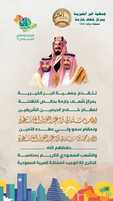 بمناسبه اليوم الوطني 92 لتوحيد المملكة العربية السعودية